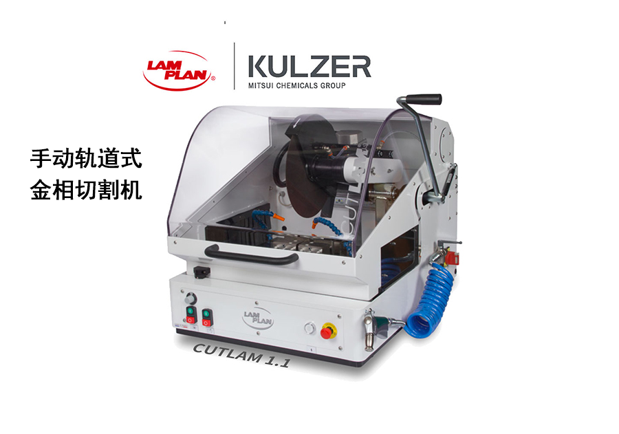 金相切割機的操作說明及注意事項 